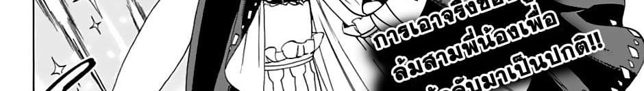 Fairy Tail: 100 Years Quest page 7