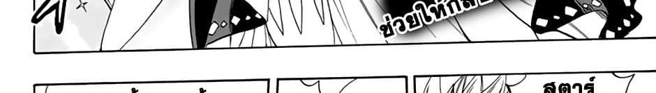 Fairy Tail: 100 Years Quest page 8