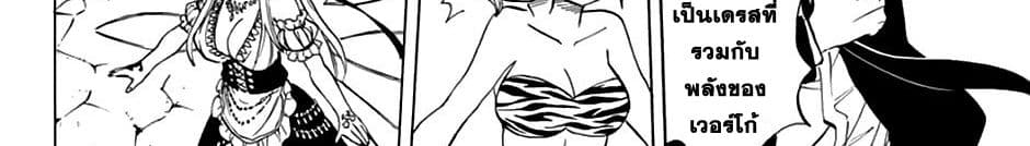 Fairy Tail: 100 Years Quest page 11