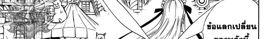 Fairy Tail: 100 Years Quest page 13