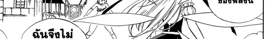 Fairy Tail: 100 Years Quest page 14