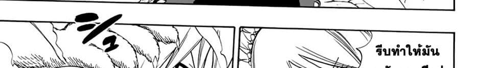 Fairy Tail: 100 Years Quest page 16