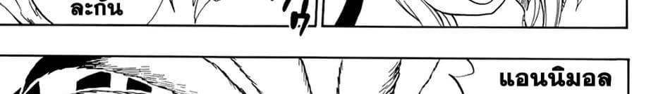 Fairy Tail: 100 Years Quest page 18