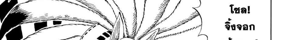 Fairy Tail: 100 Years Quest page 19