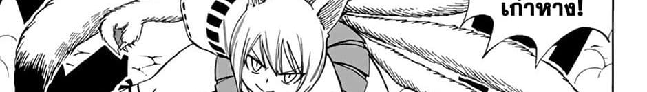 Fairy Tail: 100 Years Quest page 20