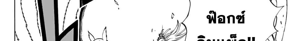 Fairy Tail: 100 Years Quest page 24