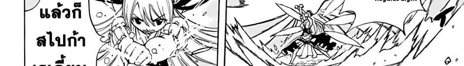 Fairy Tail: 100 Years Quest page 31