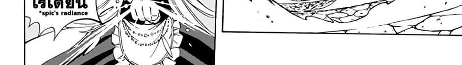 Fairy Tail: 100 Years Quest page 32
