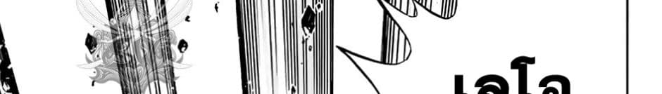 Fairy Tail: 100 Years Quest page 34