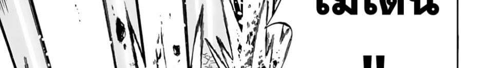 Fairy Tail: 100 Years Quest page 36