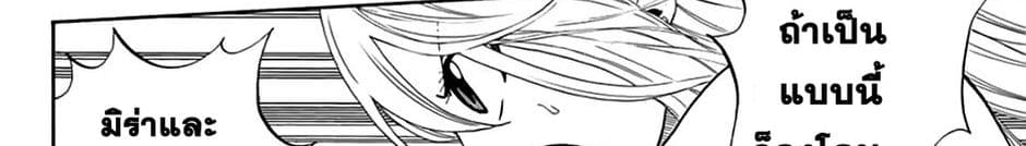 Fairy Tail: 100 Years Quest page 47