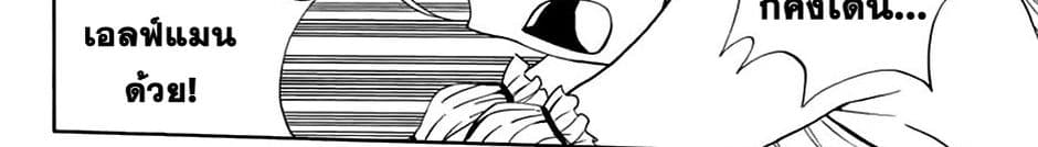Fairy Tail: 100 Years Quest page 48
