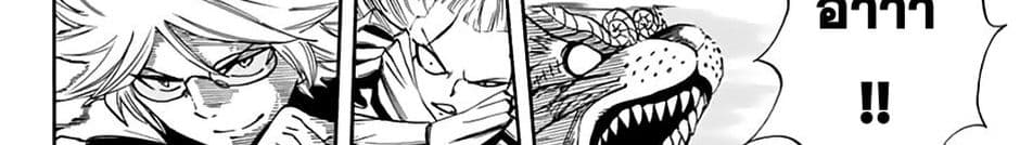Fairy Tail: 100 Years Quest page 52