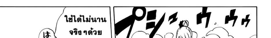 Fairy Tail: 100 Years Quest page 58
