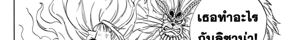 Fairy Tail: 100 Years Quest page 66