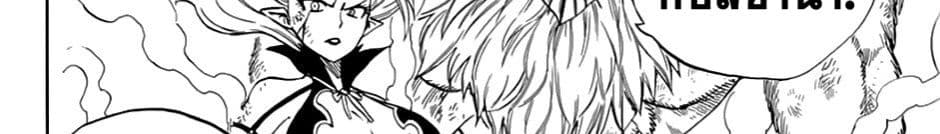 Fairy Tail: 100 Years Quest page 67