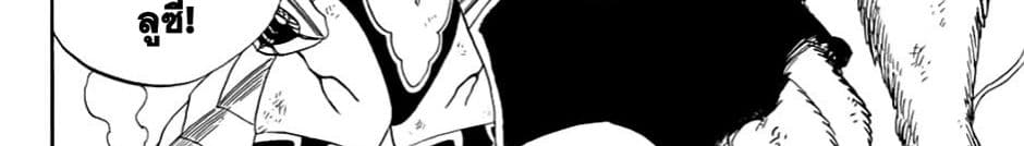 Fairy Tail: 100 Years Quest page 69