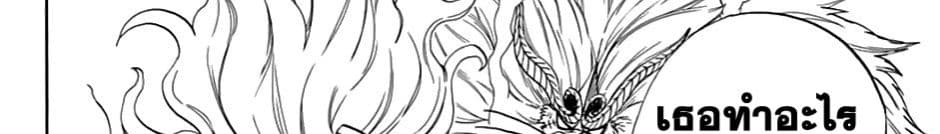 Fairy Tail: 100 Years Quest page 76