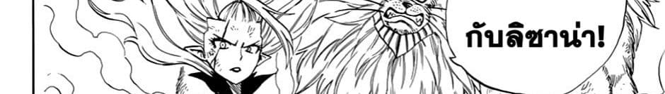 Fairy Tail: 100 Years Quest page 77