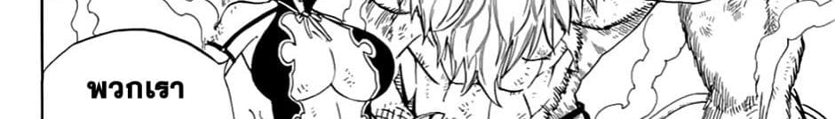 Fairy Tail: 100 Years Quest page 78