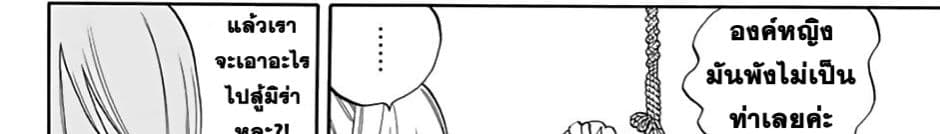 Fairy Tail: 100 Years Quest page 83