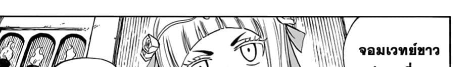 Fairy Tail: 100 Years Quest page 89