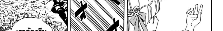 Fairy Tail: 100 Years Quest page 94