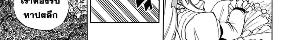 Fairy Tail: 100 Years Quest page 95