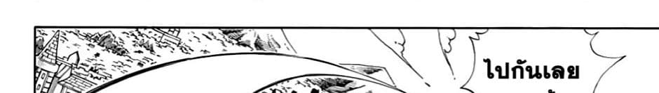 Fairy Tail: 100 Years Quest page 100