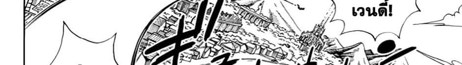 Fairy Tail: 100 Years Quest page 101