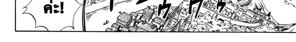 Fairy Tail: 100 Years Quest page 102