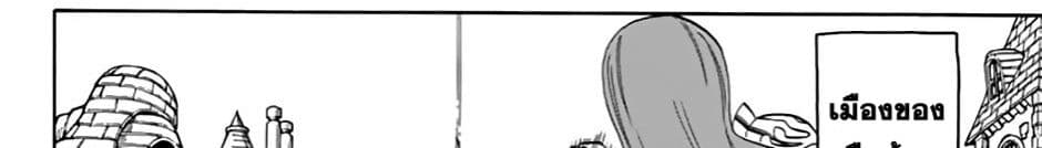 Fairy Tail: 100 Years Quest page 103