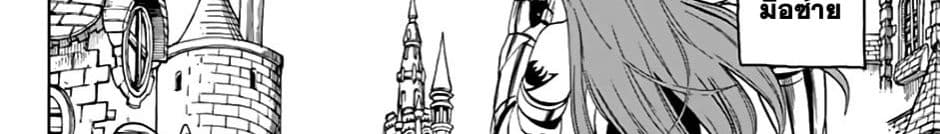 Fairy Tail: 100 Years Quest page 104