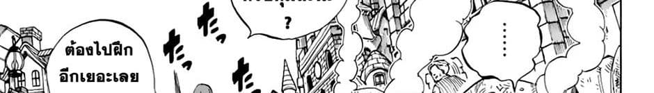 Fairy Tail: 100 Years Quest page 111