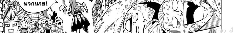 Fairy Tail: 100 Years Quest page 112