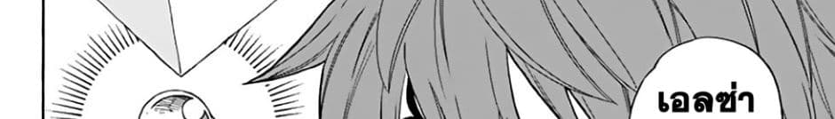 Fairy Tail: 100 Years Quest page 118
