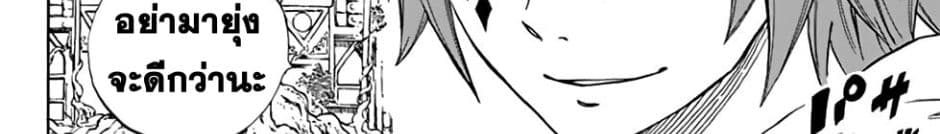 Fairy Tail: 100 Years Quest page 120