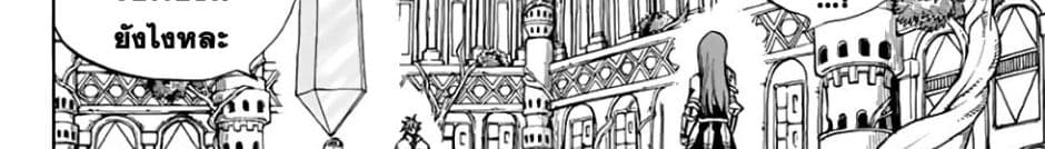 Fairy Tail: 100 Years Quest page 126