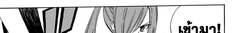 Fairy Tail: 100 Years Quest page 131