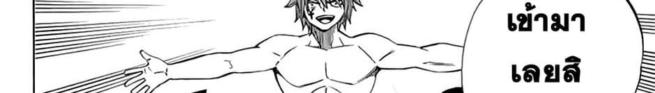 Fairy Tail: 100 Years Quest page 139