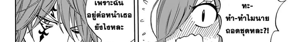 Fairy Tail: 100 Years Quest page 143