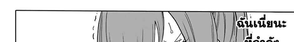 Fairy Tail: 100 Years Quest page 145