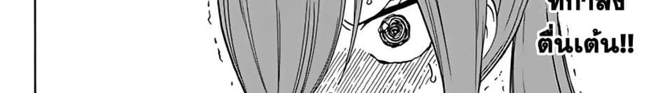 Fairy Tail: 100 Years Quest page 146