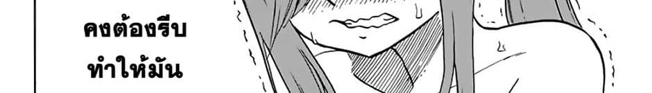 Fairy Tail: 100 Years Quest page 147