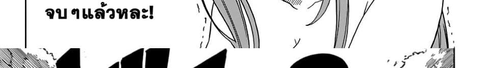 Fairy Tail: 100 Years Quest page 148