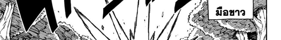 Fairy Tail: 100 Years Quest page 150