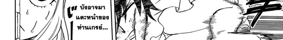 Fairy Tail: 100 Years Quest page 168
