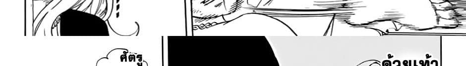 Fairy Tail: 100 Years Quest page 169