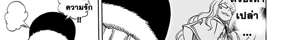 Fairy Tail: 100 Years Quest page 170