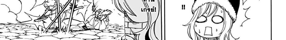 Fairy Tail: 100 Years Quest page 175